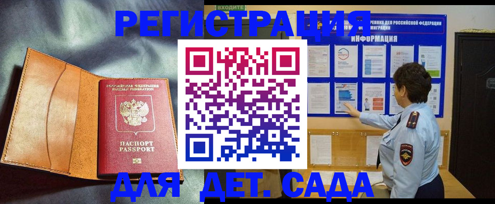 прописка от собственника в Щёлково