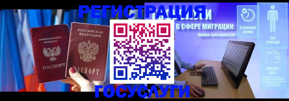 временная регистрация недорого в Щёлково