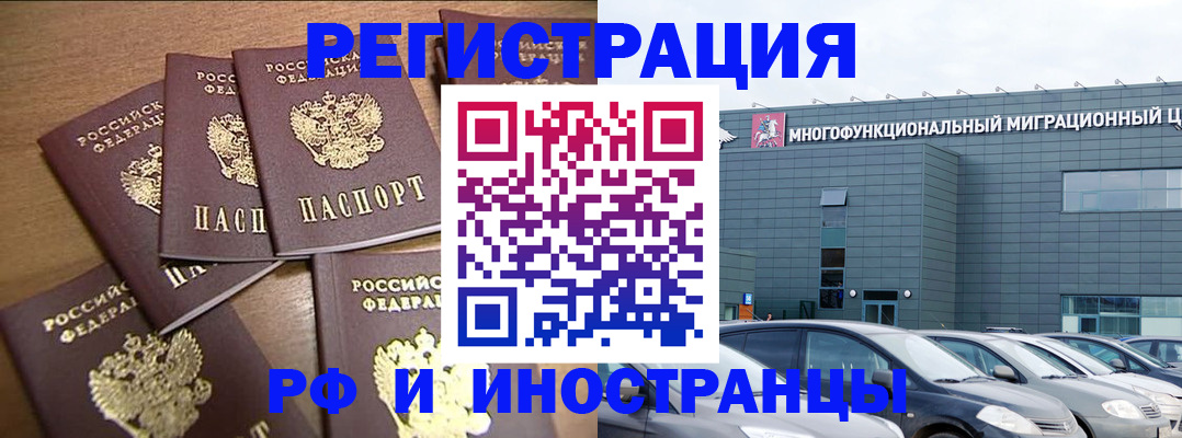 временная регистрация госуслуги в Щёлково